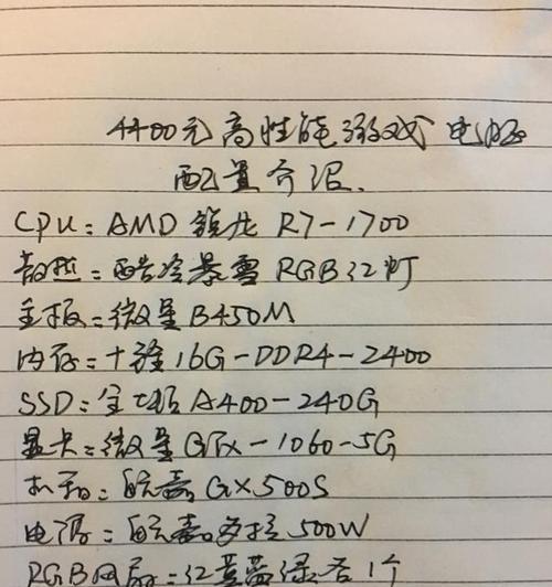 如何解读游戏电竞电脑配置单？