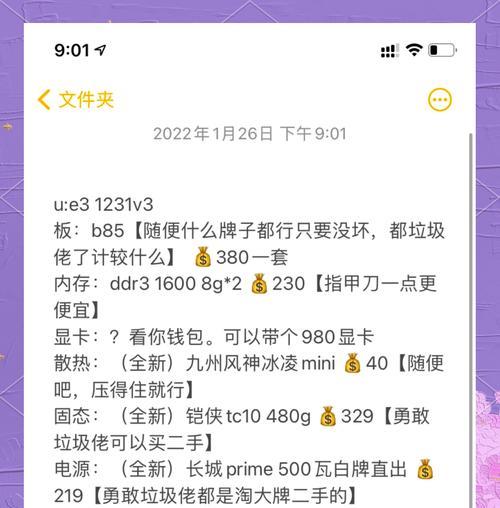 电脑配置玩英雄联盟最佳设置？
