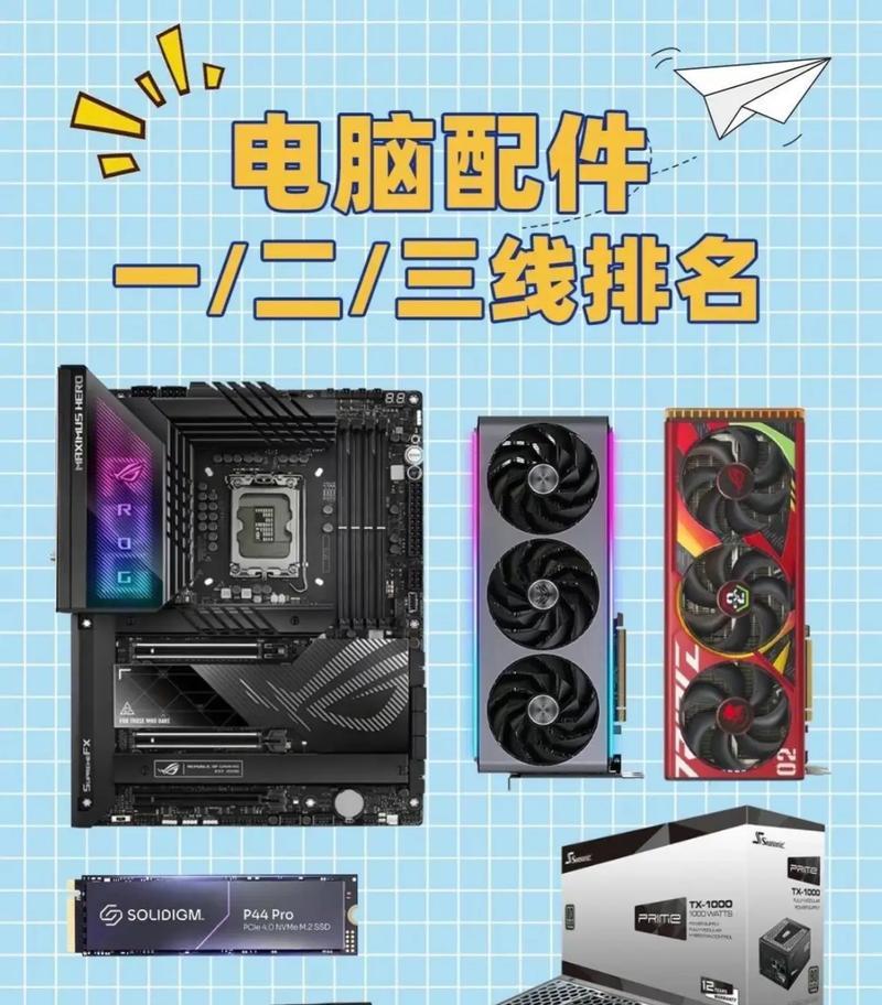 组装笔记本电脑需要哪些配件？如何选择合适的配件？