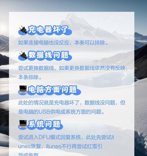 手机黑屏时如何连接电脑进行操作？