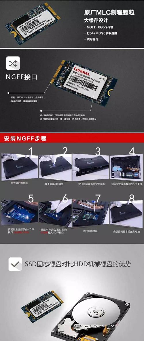 联想笔记本固态硬盘支架安装方法？