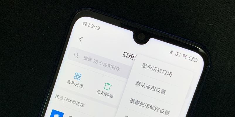 小米电脑退出安全中心的方法是什么？安全中心退出后如何重新进入？