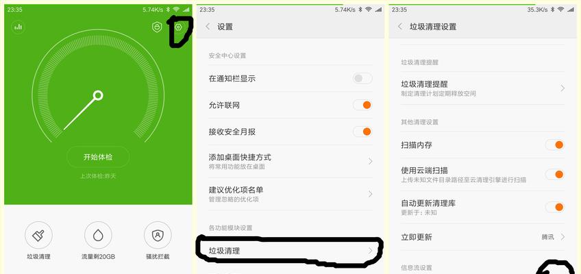 小米电脑退出安全中心的方法是什么？安全中心退出后如何重新进入？