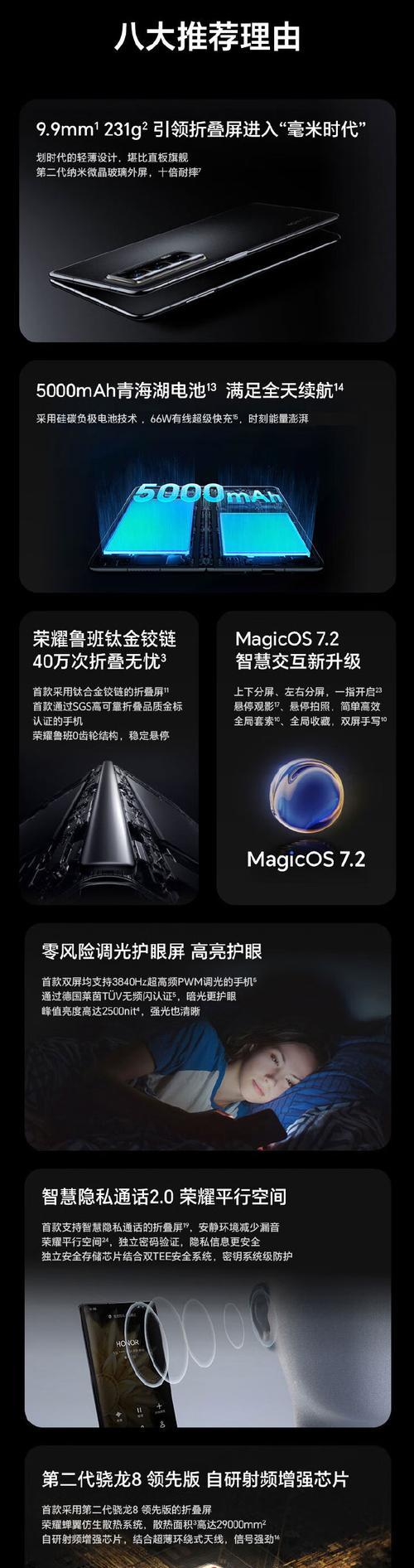折叠手机前后摄像头如何设置？拍照功能如何使用？