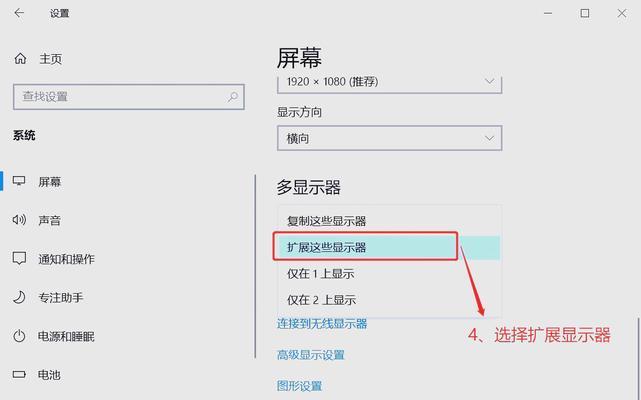 电脑显示器如何设置办公模式？办公模式下如何调整设置？
