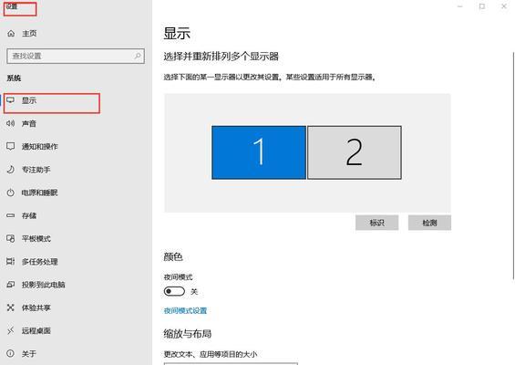 电脑显示器如何设置办公模式？办公模式下如何调整设置？