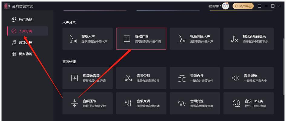 电脑放音乐伴奏声音小怎么办？如何调整音乐伴奏音量？