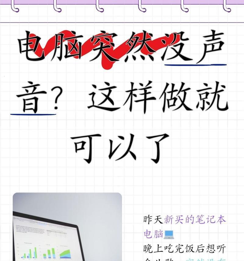 电脑音响声音设置不对？如何调整？