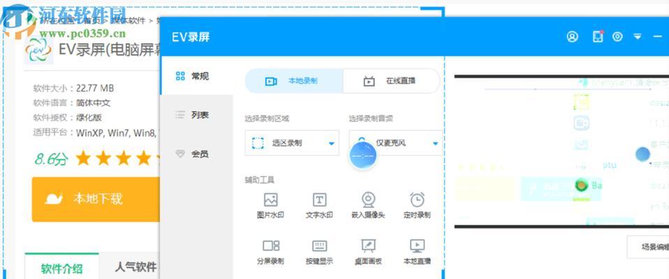 leveo笔记本电脑录屏方法是什么？操作步骤详细吗？