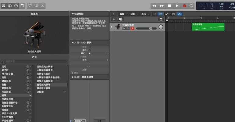 电钢琴连接电脑内录声音的方法是什么？