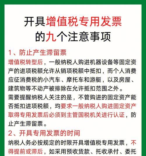 用手机拍照专票是否有效？如何正确进行拍照？