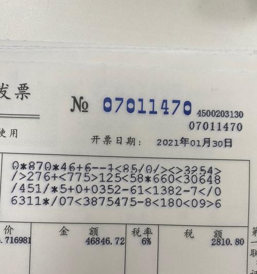 用手机拍照专票是否有效？如何正确进行拍照？