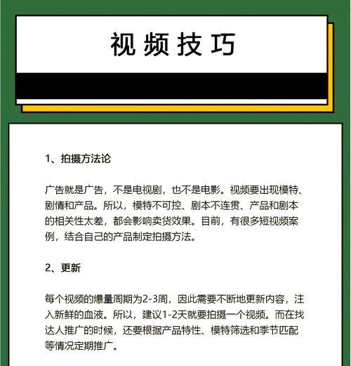 手机拍视频拍照效果如何制作？制作步骤是什么？
