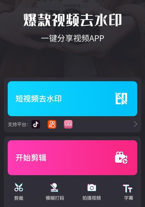 手机拍视频拍照效果如何制作？制作步骤是什么？