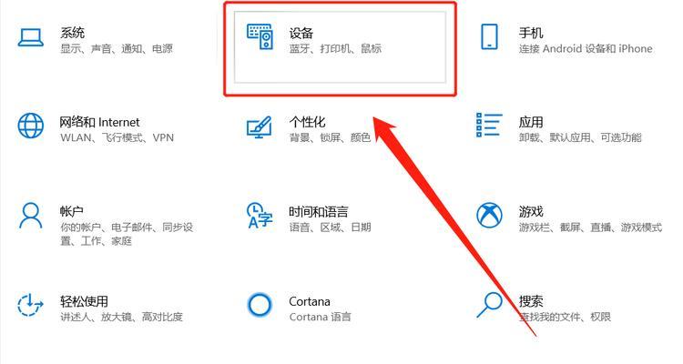 如何调整笔记本电脑耳机的超长设置？