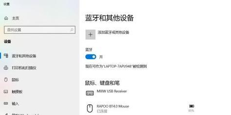 如何调整笔记本电脑耳机的超长设置？