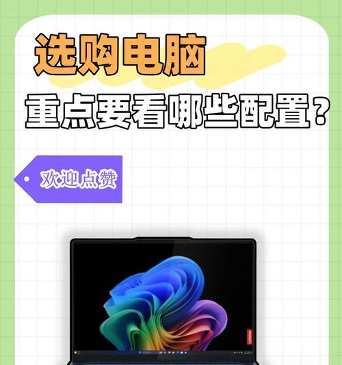 怎么找自己需要配置的笔记本？购买笔记本时应该考虑哪些配置？