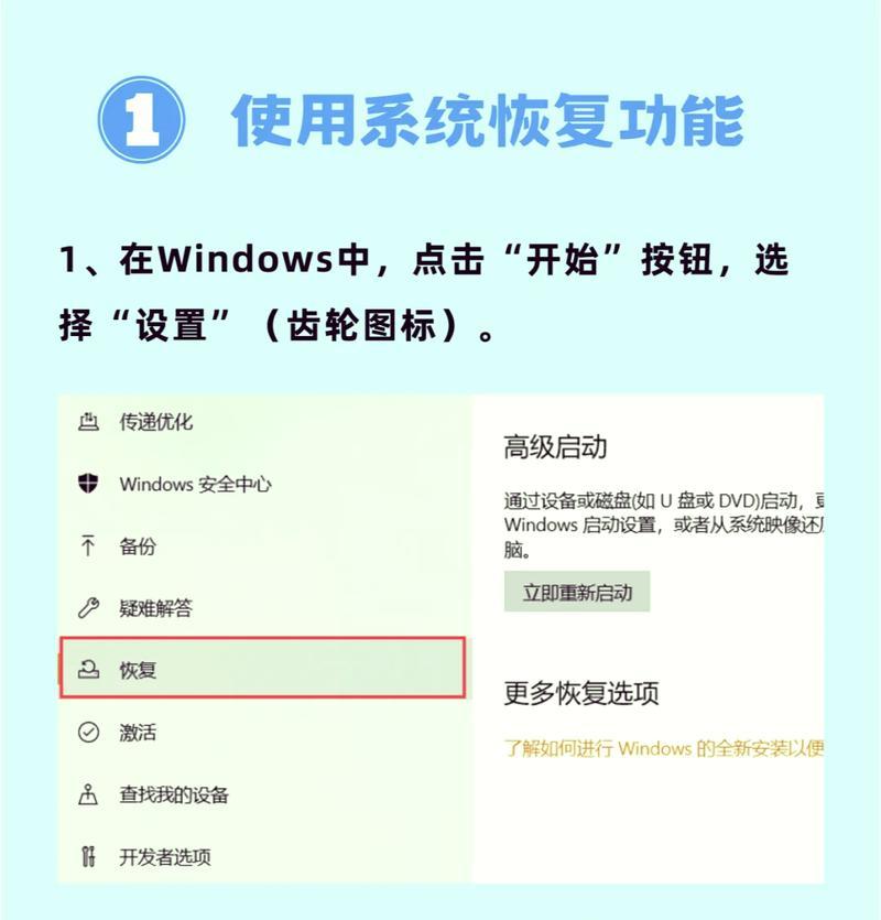 电脑桌面图标消失该如何恢复？