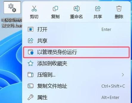 电脑桌面图标消失该如何恢复？