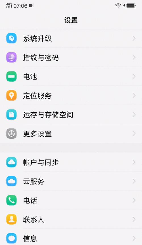 手机拍照流量消耗如何设置？