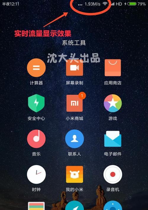 手机拍照流量消耗如何设置？