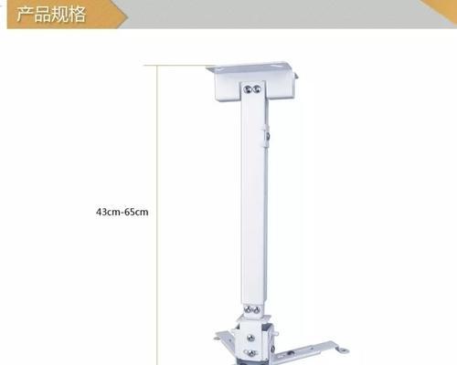 如何自己安装投影仪壁挂？怎样才能美观又稳固？