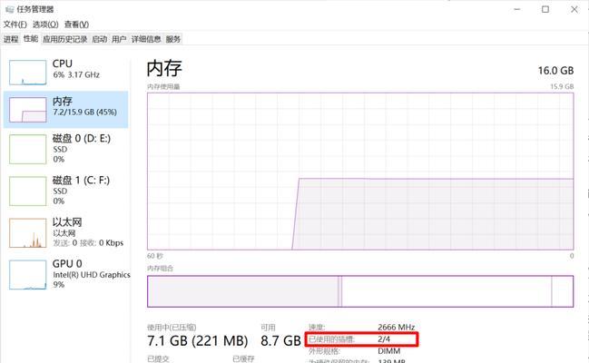 如何查询电脑内存条的具体型号？