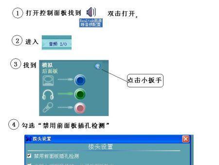 电脑声音设置为默认的步骤是什么？