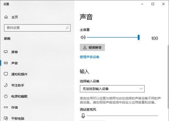 电脑声音设置为默认的步骤是什么？