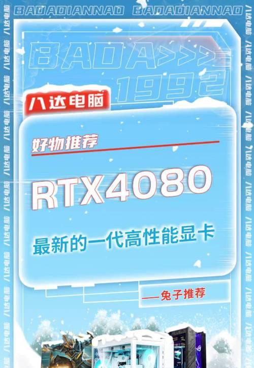 笔记本电脑RTX显卡有什么特点？