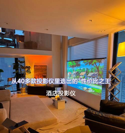 酒店投影仪亮度不足如何调整？