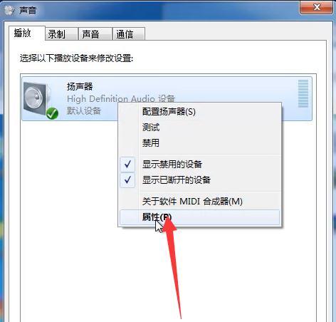 电脑插麦测试声音效果的方法详解