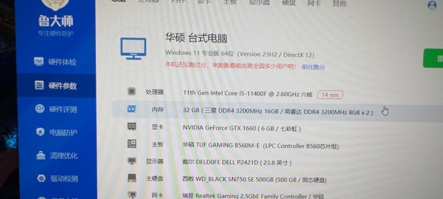 如何判断电脑配置是否适合自己？