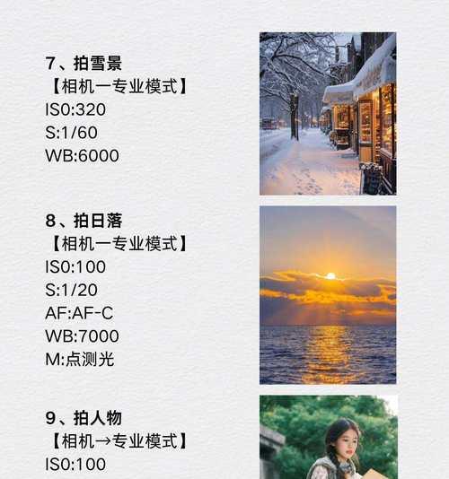 手机拍照教程的设置步骤是什么？