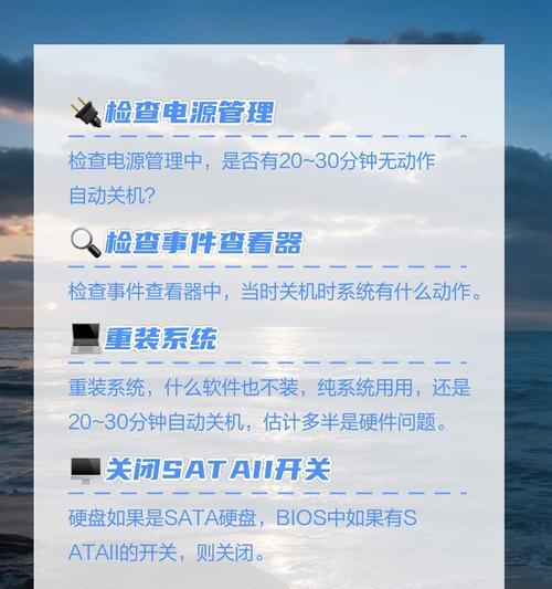 电脑键盘无法关机怎么办？