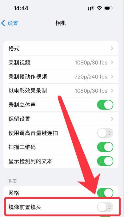 苹果手机如何在镜像中拍照？