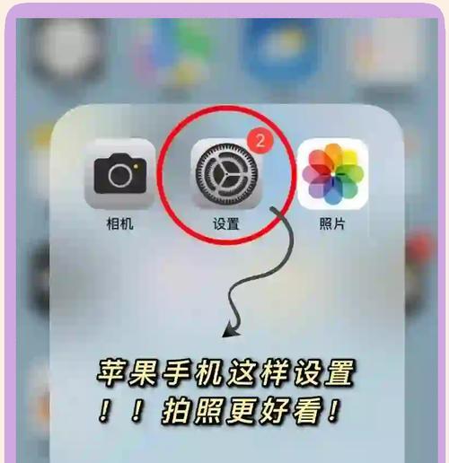 苹果手机如何在镜像中拍照？