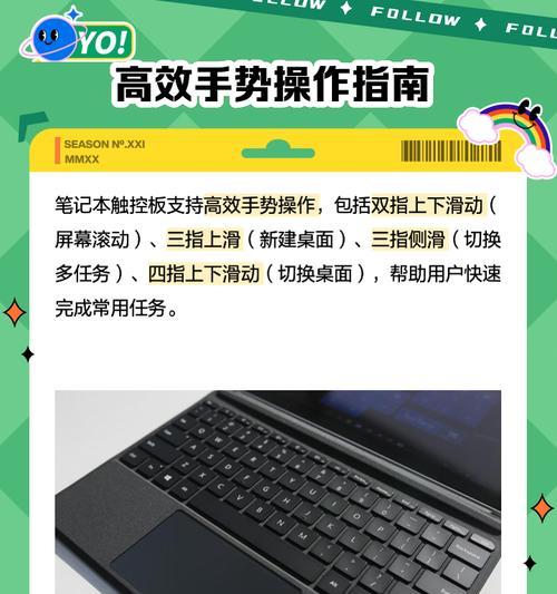 笔记本电脑触控操作区怎么使？触控操作区的使用方法是什么？