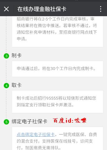 手机办卡拍照流程是怎样的？