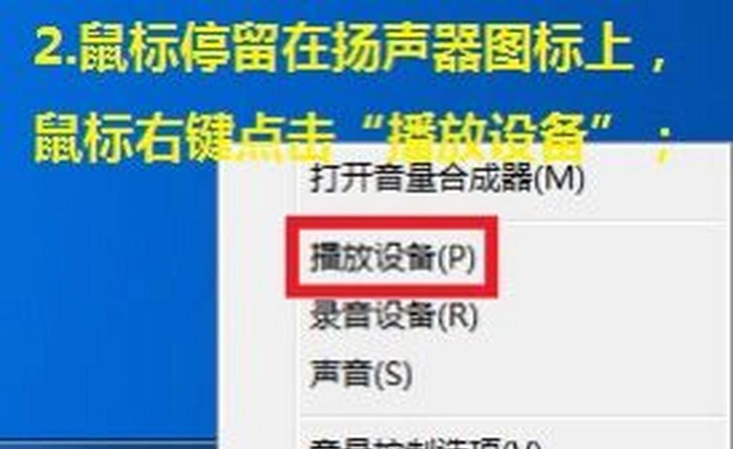 电脑扬声器声音小怎么办？如何调整放大设置？