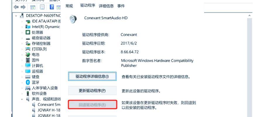 电脑扬声器声音小怎么办？如何调整放大设置？