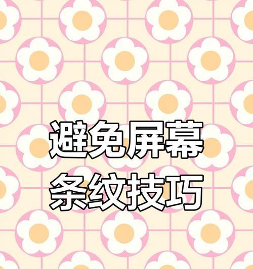 手机拍照时如何避免过度曝光？有哪些技巧可以使用？