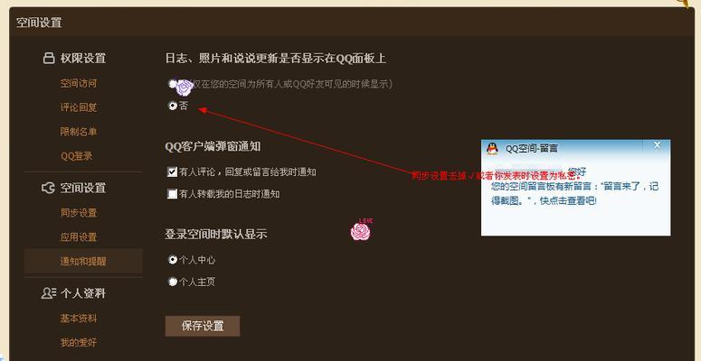 如何隐藏电脑QQ图标？操作步骤详细说明。