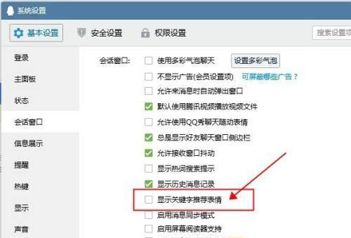 如何隐藏电脑QQ图标？操作步骤详细说明。