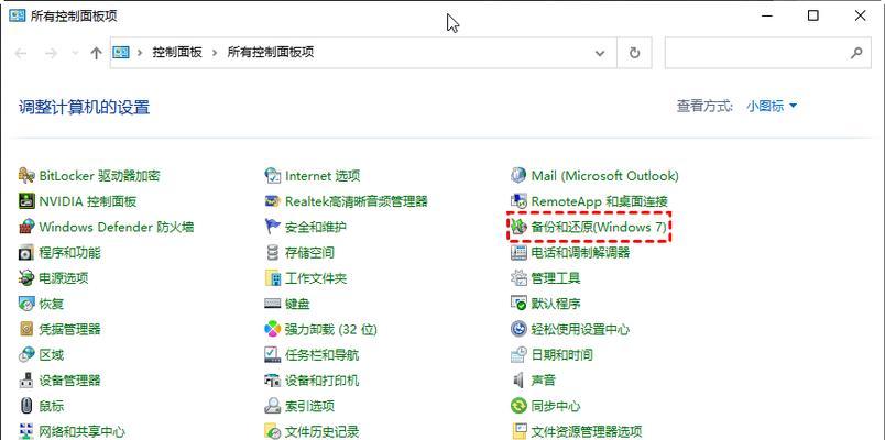 电脑任务栏图标不显示怎么办？如何恢复图标显示？