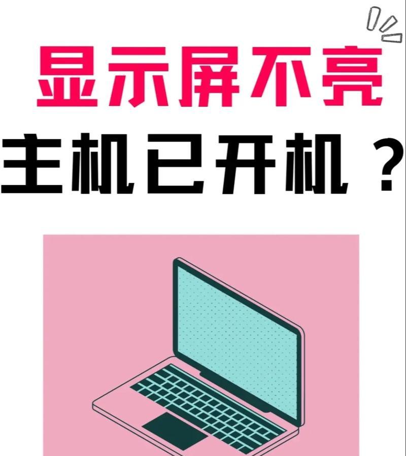 电脑关机屏幕半亮是硬件问题吗？