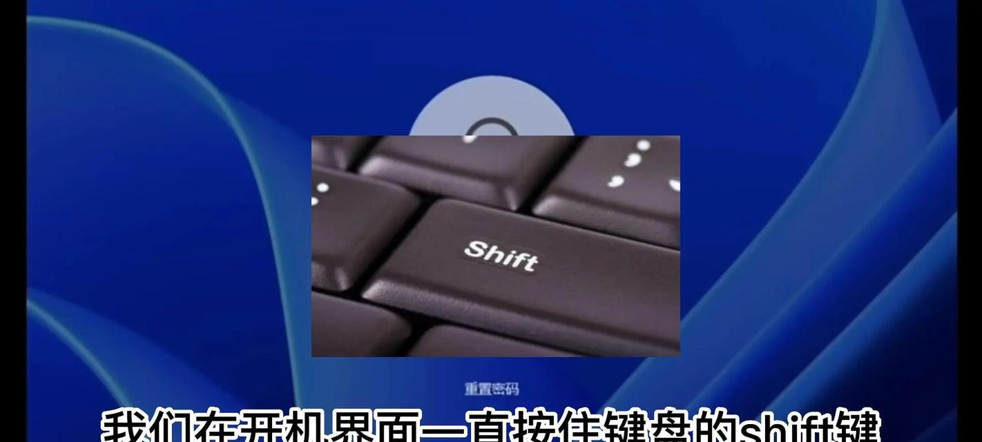 电脑重置开机密码的步骤是什么？