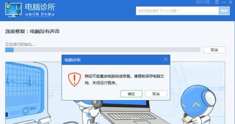 电脑声音丢失后如何恢复？