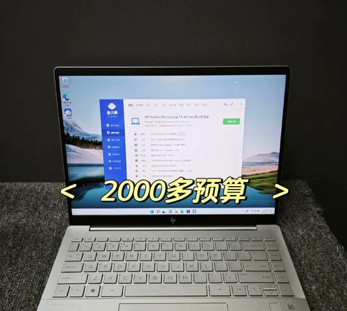 预算两千内笔记本电脑推荐有哪些？
