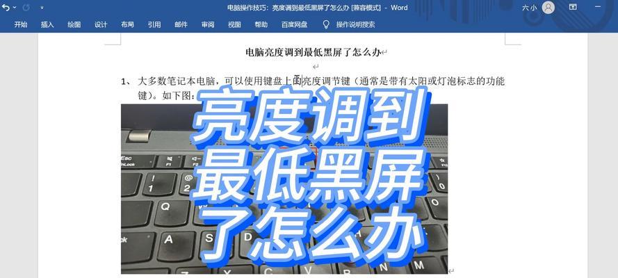 电脑黑屏时如何检查运行内存是否已满？